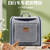 Mo Chong Car-mounted Pet Bag a Portable Handheld and Backpack for Outdoor Use  Nordic-style Bicycle-mounted Cat Bag and Dog Bag 2