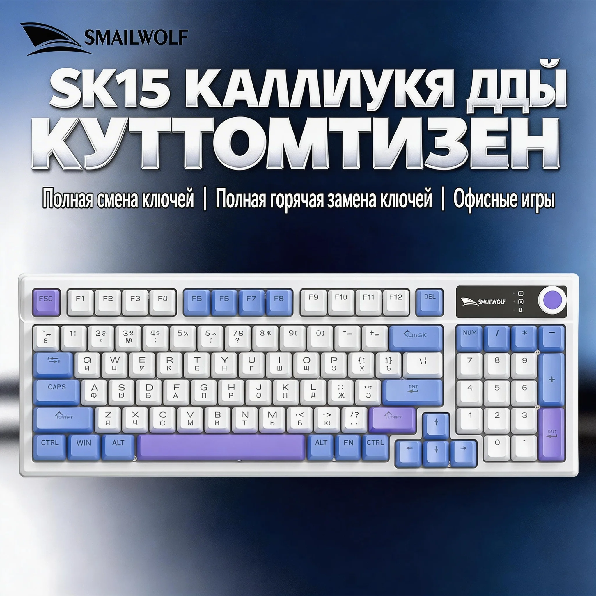 SMAILWOLF SK15 기계식 키보드 유선 풀키 롤오버 게이밍 e스포츠 노트북 사무실용 98키 러시아어로 맞춤 설정 가능
