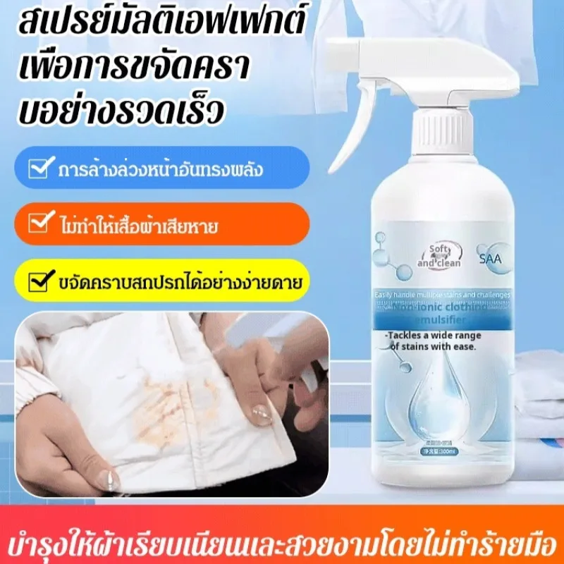 Oil stain cleaning liquid Clothes Oil Stain Remover decontamination clothing cleaning liquid Stain Removal For Fabric Cloth