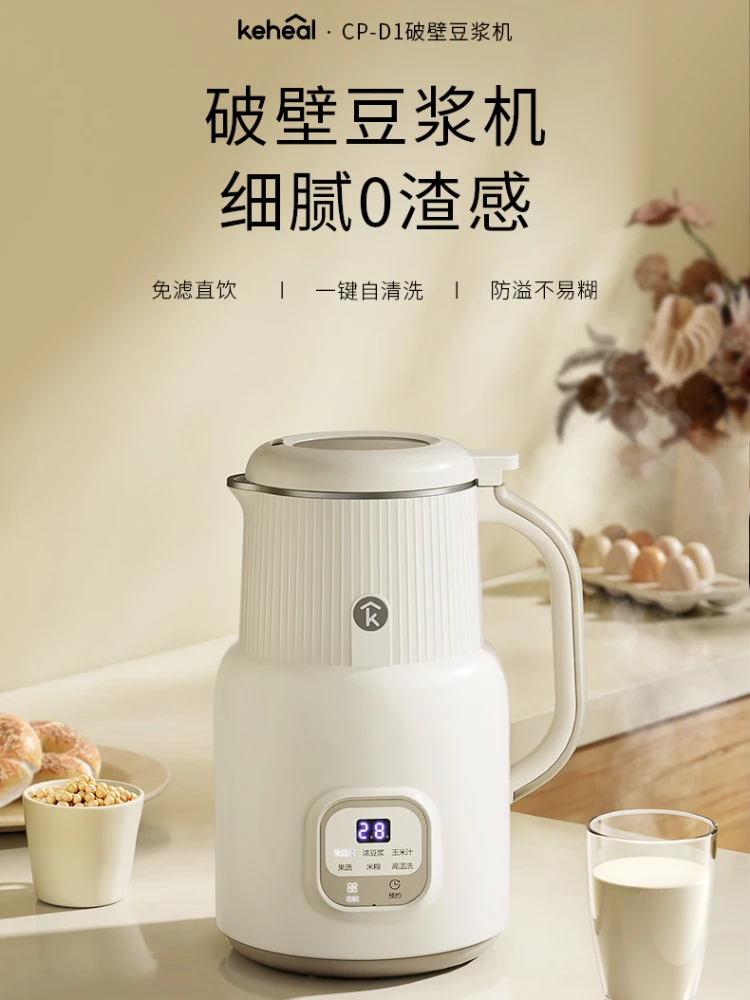 

Milk Jug Soybean Milk Machine No Boiling, No Filtering, Heating, Automatic Household Mini Wall Breaking Juice Pressing 220V