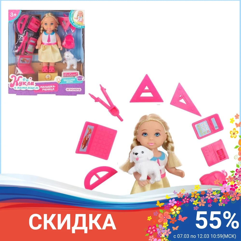 Puppet Igroland Student Baby with a pet 11.5 cm 10 items ABS polyester 14.5x16.5x4.5 for girls children kids toys puppets mannequins Gifts Hobbies