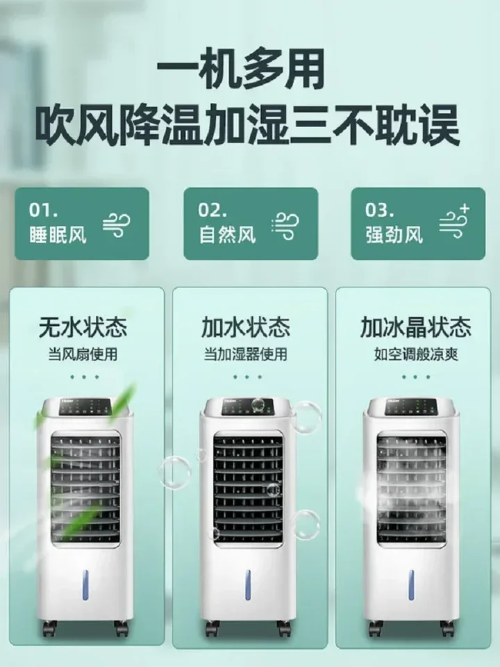 건조한 실내 공기를 적절한 수준으로 가습하여 쾌적한 실내 환경을 제공하는 Haier A의 가습 기능을 갖춘 220V 고전력 가정용 휴대용 에어컨 냉각 팬