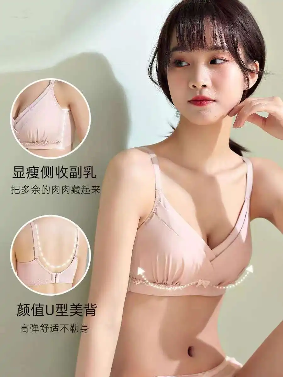 

New thin underwear women's small chest gathered without steel ring to close the auxiliary breast and prevent sagging girl's Bra