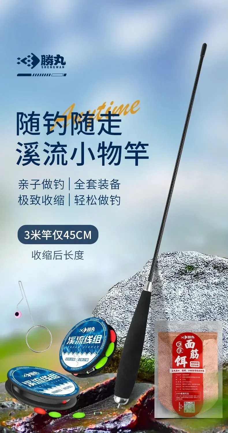 Ultralight Small Object Fishing Rod Stream Kids Mini Ultralight Rod Horse Mouth Telescopic