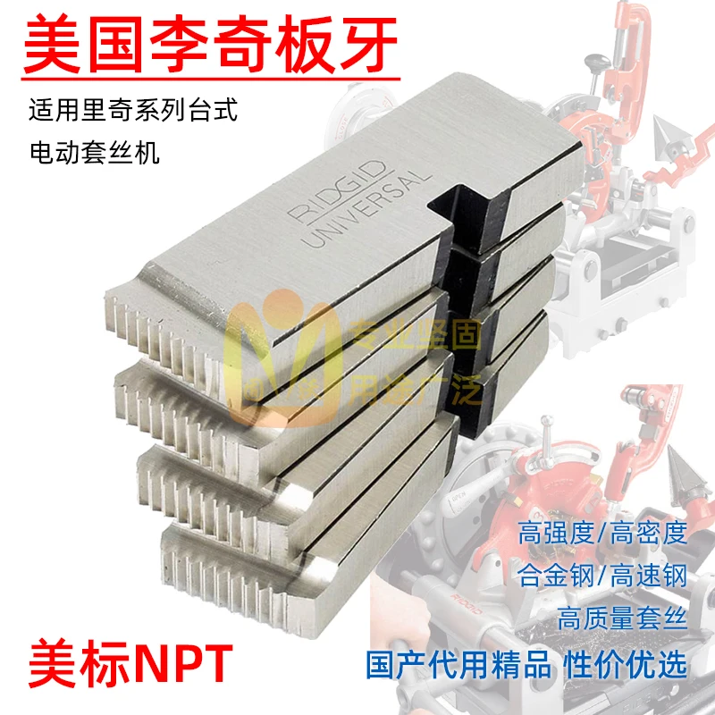 Ridgid Electric Machine Die Standard Hss Sistema Americano In Acciaio Legato Ad Alta Resistenza 1/2-2 Pollici Npt Threading Utensili Per Fustellatura