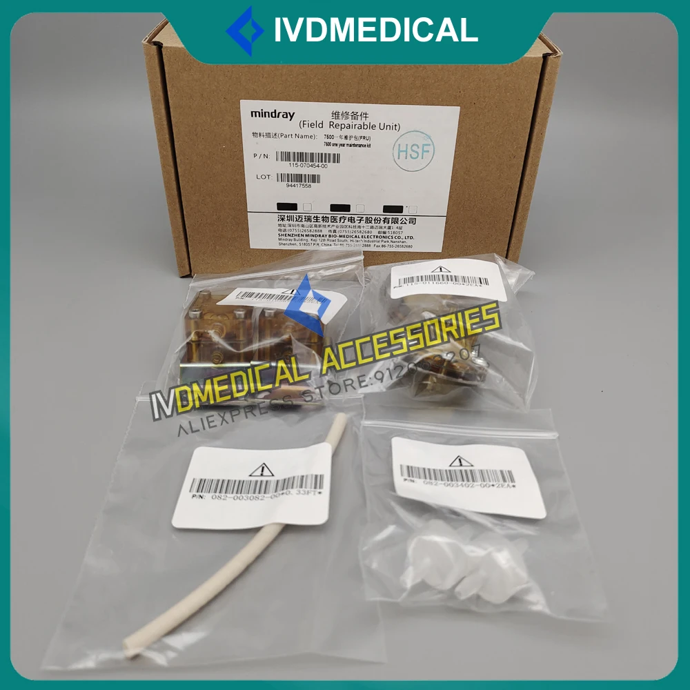 Mindray BC-7500 BC7500, 1 년 유지 보수 키트, 115-070454-00,  신제품