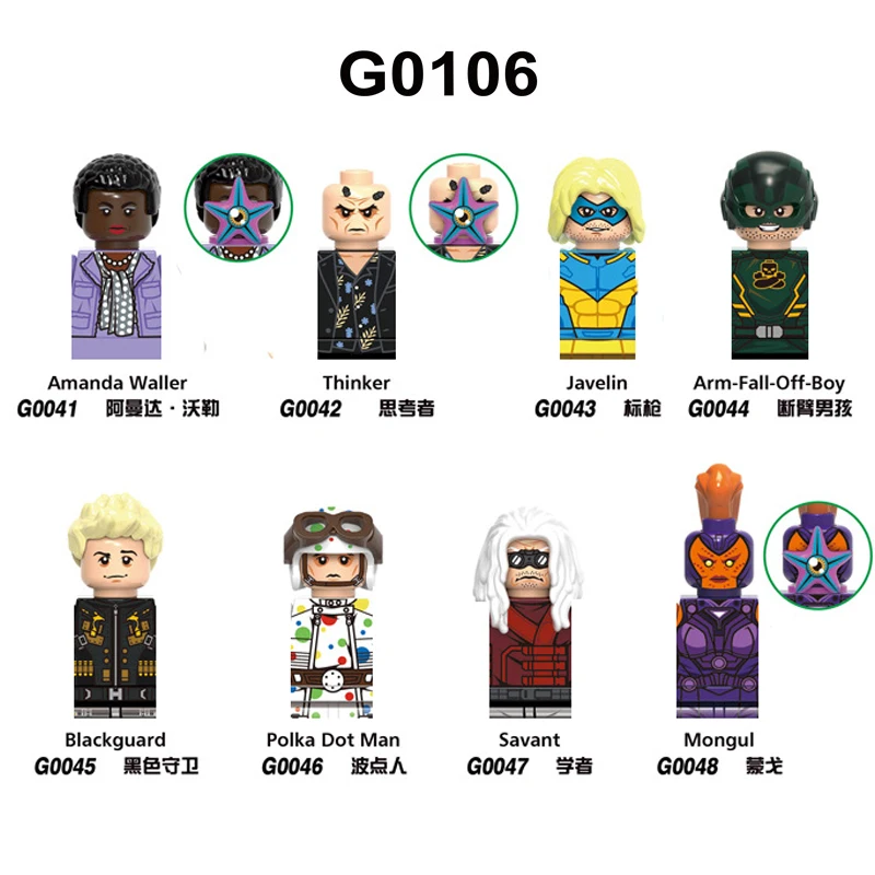 

Конструктор детский из мультфильма Disney G0106, 8 шт.