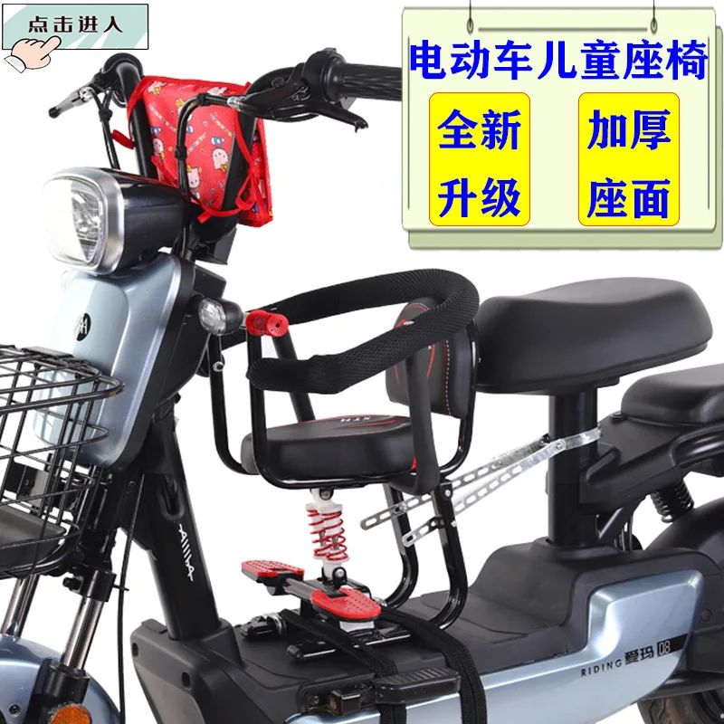 Electric Car Children's Front Seat, Infants Baby Children's Battery Car Scooter Safety Seat Thickened Seat Surface