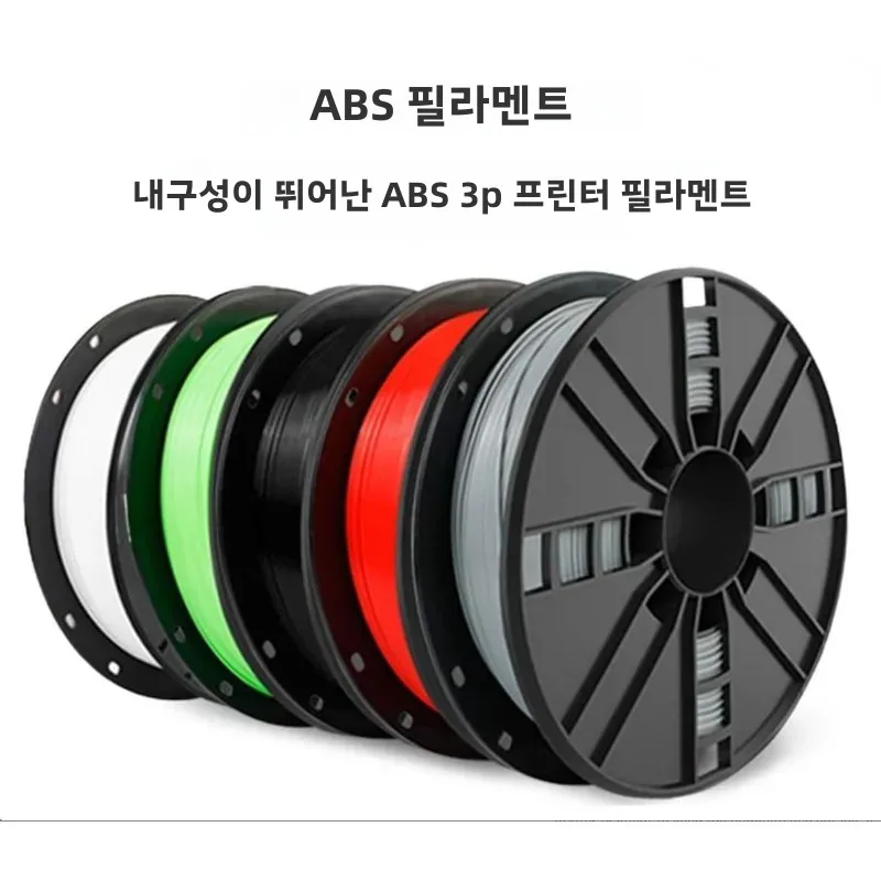1kg 스풀 ABS 필라멘트 1.75mm 내구성이 뛰어나고 내구성이 뛰어남 ±0.02mm 대부분의 FDM 3D 프린터에 적합 강력한 3D 인쇄 재료(2.2lbs)