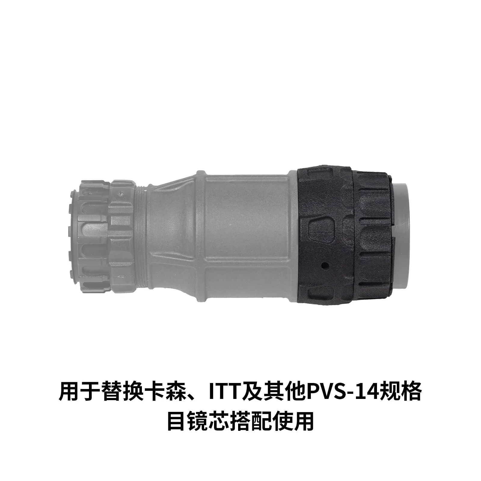 PVS14 Night Vision Device Lightweight Eyepiece Cover Infrared Night Vision Device Accessories