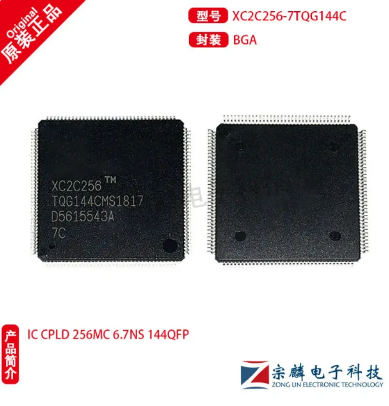 

The new original XC2C256-7TQG144C Silk Screen 2C256 BGA144 logic programmable chip XC2C256