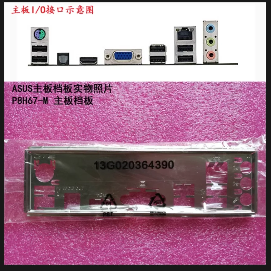 Io I/O Shield Piastra Posteriore Backplate Backplate Staffa Blende Per Asus P8H67-M