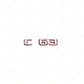 Silver red C 63
