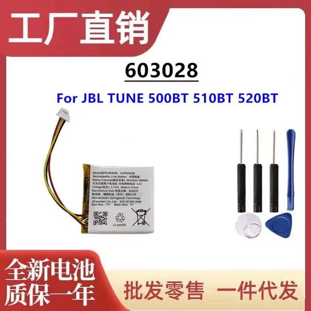 QULE 450mAh 603028 Battery for JBL TUNE 500BT 510BT 520BT