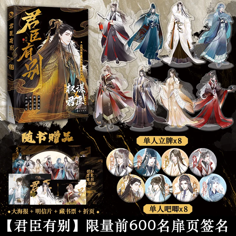 

Двойной мужской старинный Роман Jun Chen You Bie Chinese BL, много подарков с книгой, бесплатная доставка, пожалуйста, Продлите срок доставки