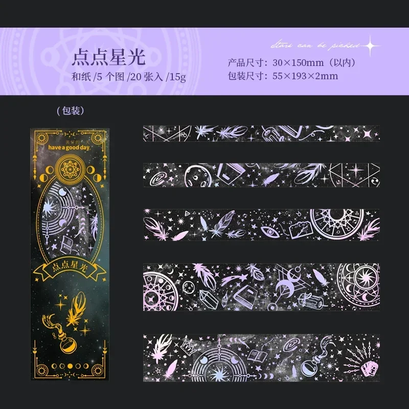 Celestial Dreams Washi Tape Collection - 6 Enchanting Designs with 20 Decorative Journal Stickers