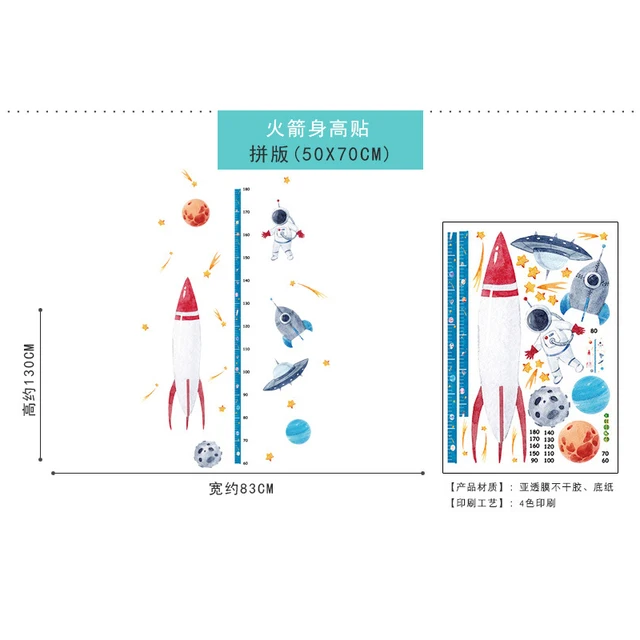 어린이의 성장 여정을 기록하고 장식하는 우주적 매력의 벽 스티커