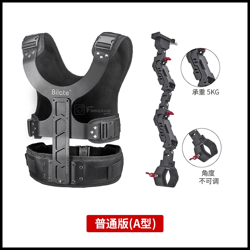 Bilate Camera Stabilizer Vest n Arm Shock Absorbing Vest For DJI Ronin