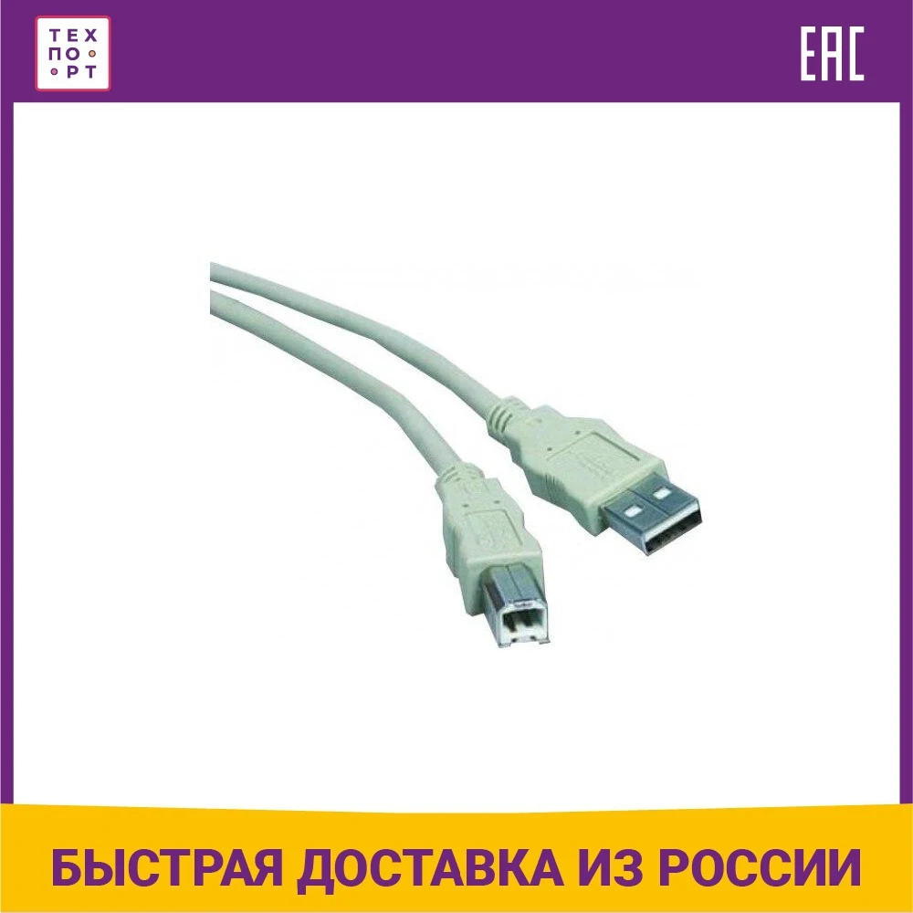 Gembird 4.5m CC USB2 AMBM 15 printer cable Computer Cables Connectors