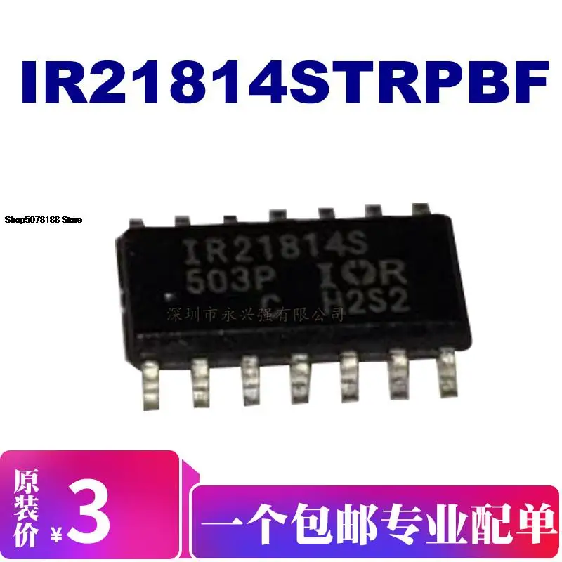 

5pieces IR21814STRPBF