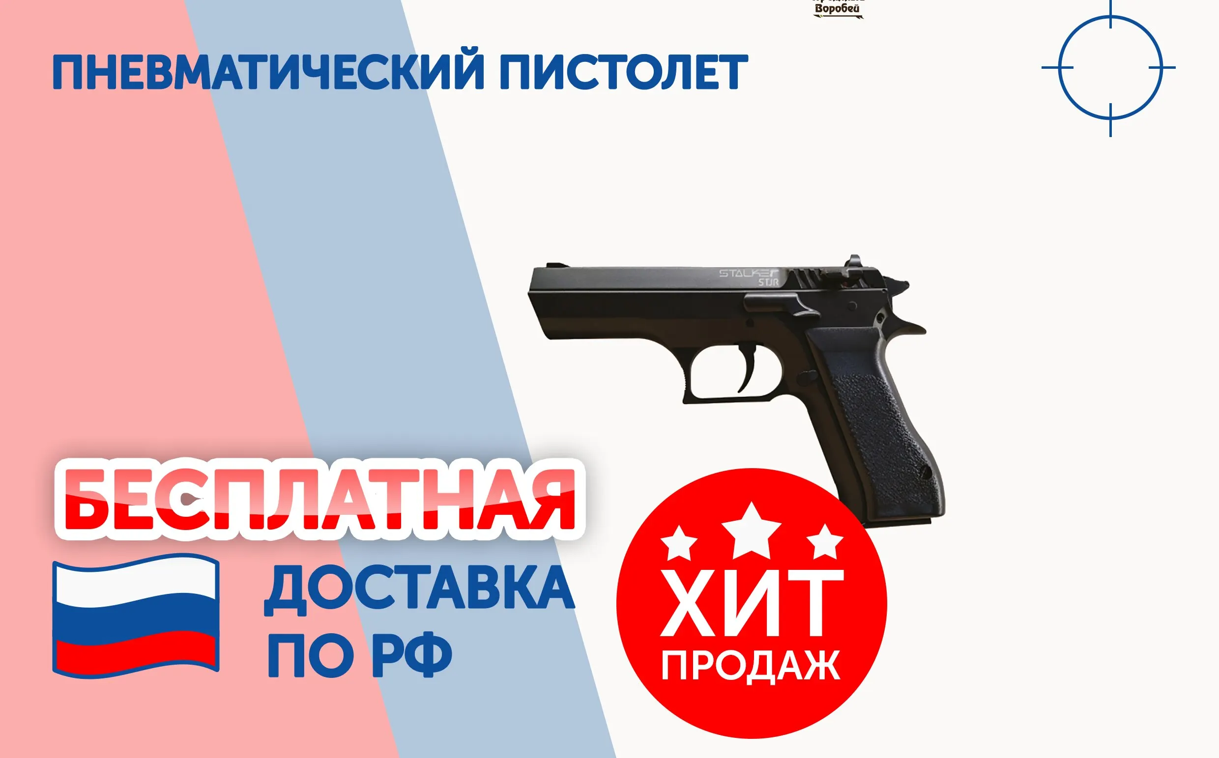ПИСТОЛЕТ ПНЕВМАТИЧЕСКИЙ STALKER STJR (АНАЛОГ &quotJERICHO 941") К.4 5ММ к.4 5мм металл-пластик 120