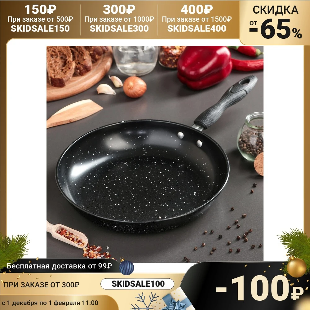 Сковорода 25 см Promo Stone | Дом и сад
