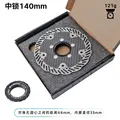 Centerlock 140MM