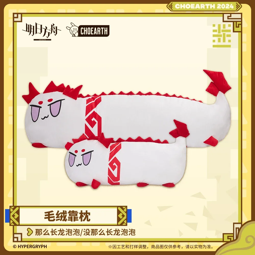

New Pre-order Nian Ver. Official Original Long Plush Pillow Soft Cute Game Cosplay