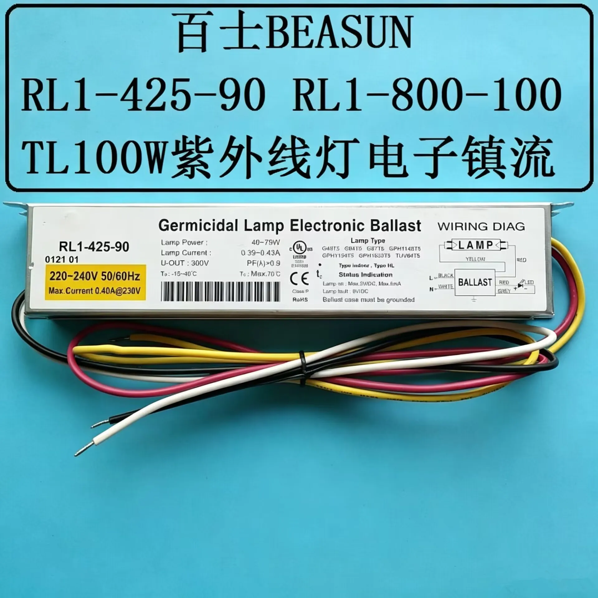 RL1-425-90 전자식 안정기 UV 램프 75W/79W/45W 수처리