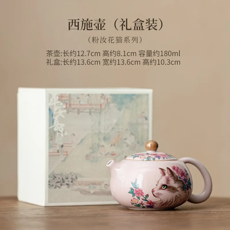 Pink Flower Cat Teapot Set with Infuser - طقم شاي...