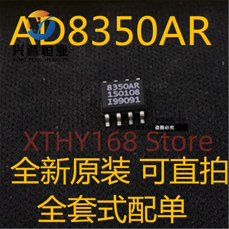 

Новые и оригинальные 10 штук AD8350AR20 AD8350AR15 AD8350AR SOP8