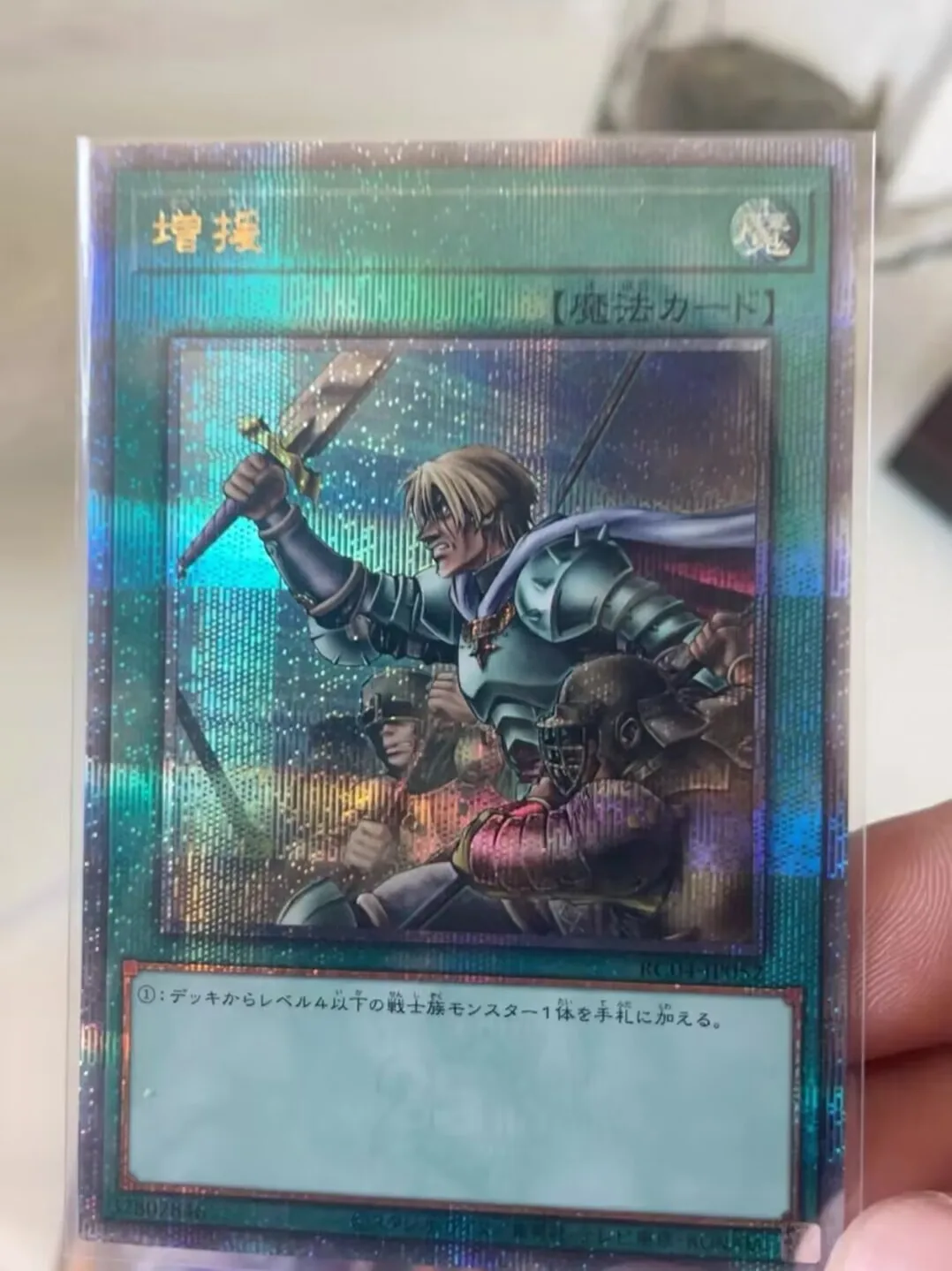 

Yu-Gi-Oh Reinforcement of the Army RC04-JP052 Quarter Century Rare 25th Mint Card