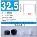 A-32.5mm Black