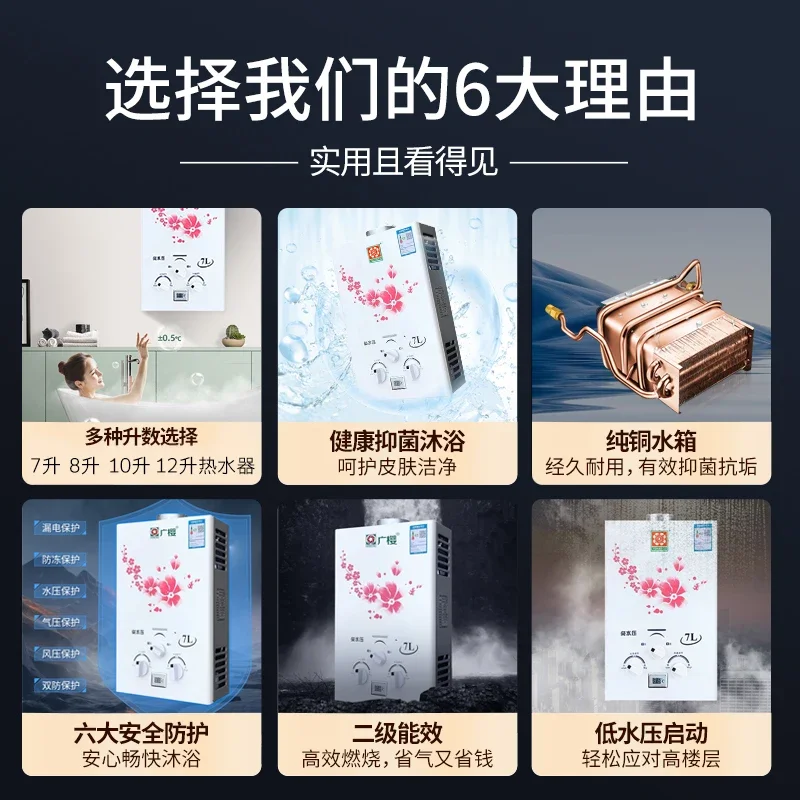 Gas Water Heater Home Dormitory Natural Gas Liquefied Rental Room Water Pressure-Free Strong Exhaust 10L 8L 7L
