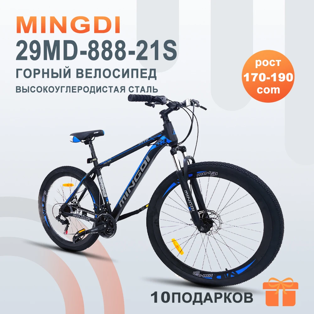 GMINDI-Bicicleta de Montaña de 29 pulgadas para hombre y adulto