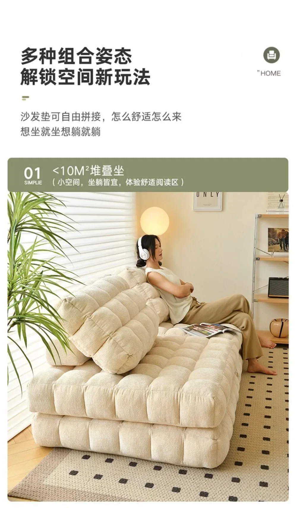 Waffle cake balcony lazy sofa tatami rice fabric single person living room combination square module tofu block sofa furniture