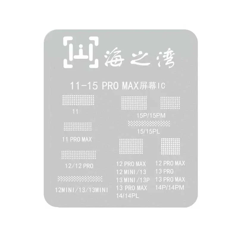 아이폰 디스플레이 IC 칩 리볼링 스크린 IC 보호 리볼링 스텐실 (아이폰 11-16 Pro Max 스크린 칩 제거용 스틸)