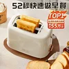 Toaster Household Bread Slices Heating Sandwich Breakfast Machine Small Automatic Toast Toaster Toaster 1