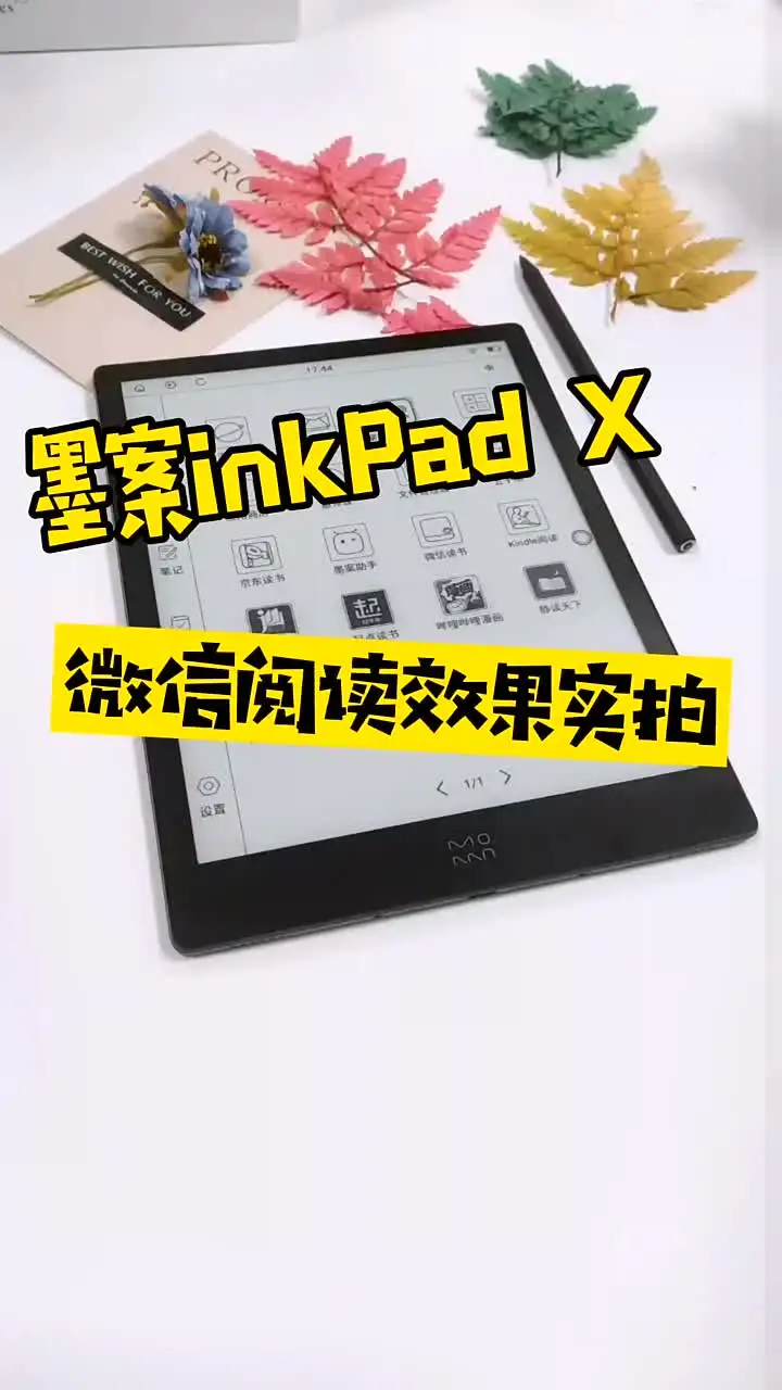 Moaan電子書籍リーダーinkPad Xスマートインク大画面10インチ