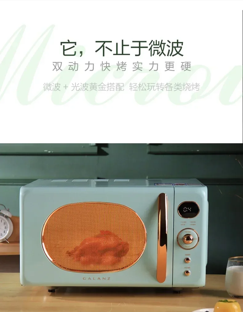 Galanz microwave oven small mini retro micro-baking all-in-one household light wave oven 20 liters 220V