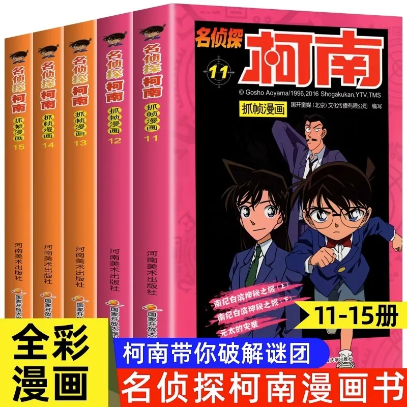 Detective Conan Manga Series: Suspenseful Mystery Adventure (Volumes 1-20)
