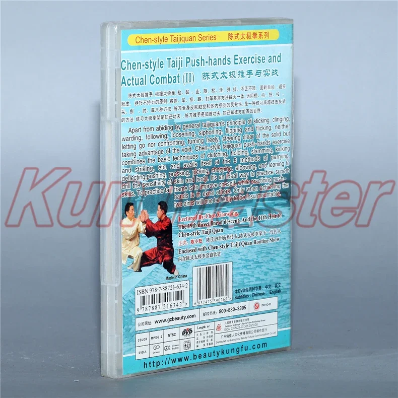 Chen Xiaowang Chen-style Taiji Push-hands Exercise And Actual Combat 1 2 Tai chi Teaching Disc English Subtitles 2 DVD