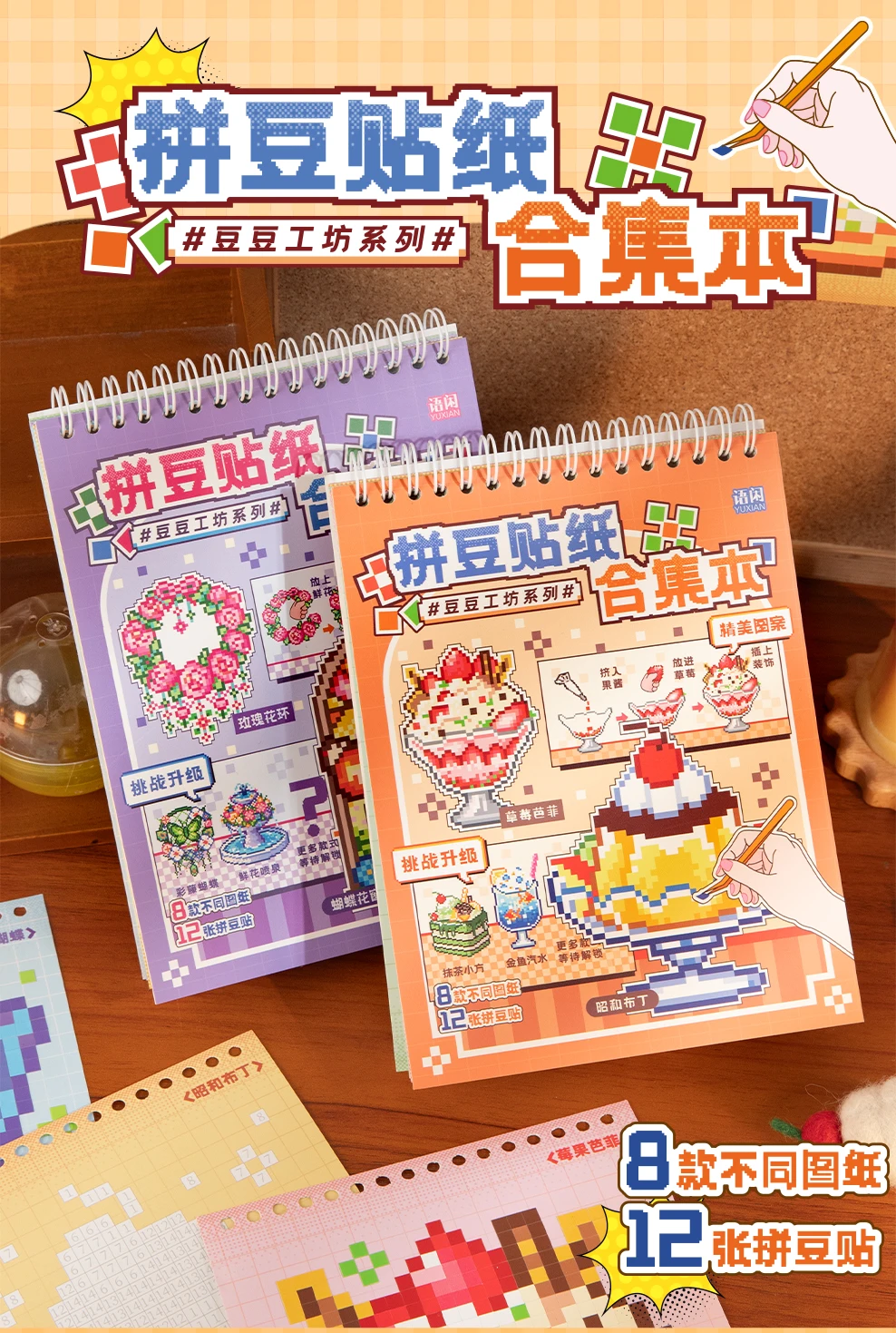 JIAMEI 20sheets Bean Workshop Series Kawaii Cartoon Pixel Collar Sticker Book Creative Handmade Scrapbook Stationery Stickers
