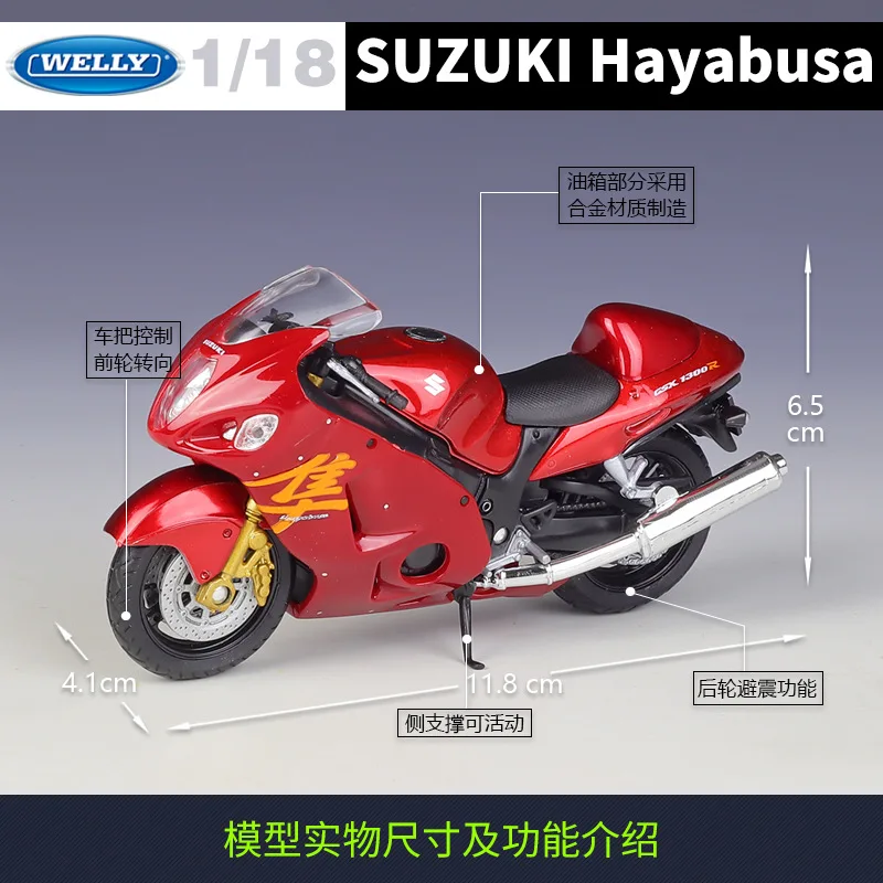 웰리 1:18 스즈키 하야부사 GSX1300R GSX 1300 R 시뮬레이션 합금 오토바이 모델 (씬 베이스 배경 포함) 오토바이 클럽 모토