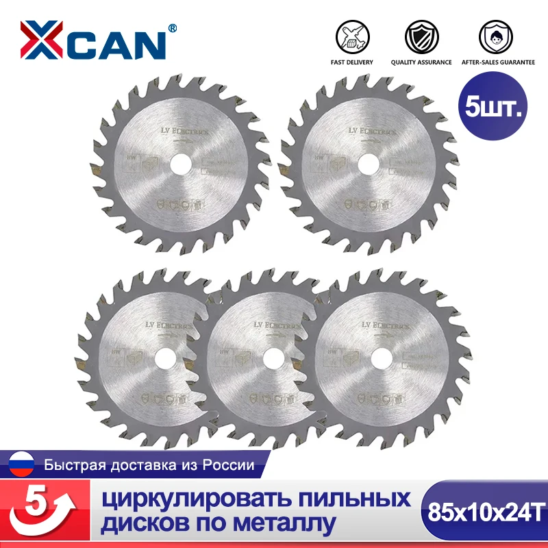 XCAN Набор циркулировать пильных