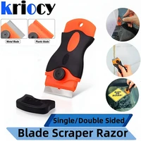 Razor Blade Scraper Double Edge Remover Tool Auto Window Glass Ceramic Tint Vinyl Glue Paint Adhesive Decal Scraper DIY Squeegee 1