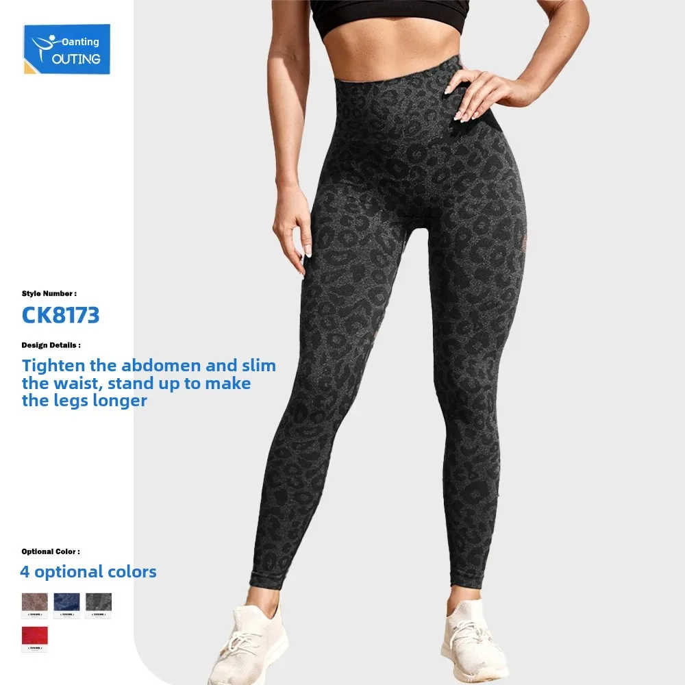 New Seamless High-Waist Fitness Yoga Clothes Leopard Print Outdoor Wear Slimming Peach Bottom Boosting Sports Tight Pants