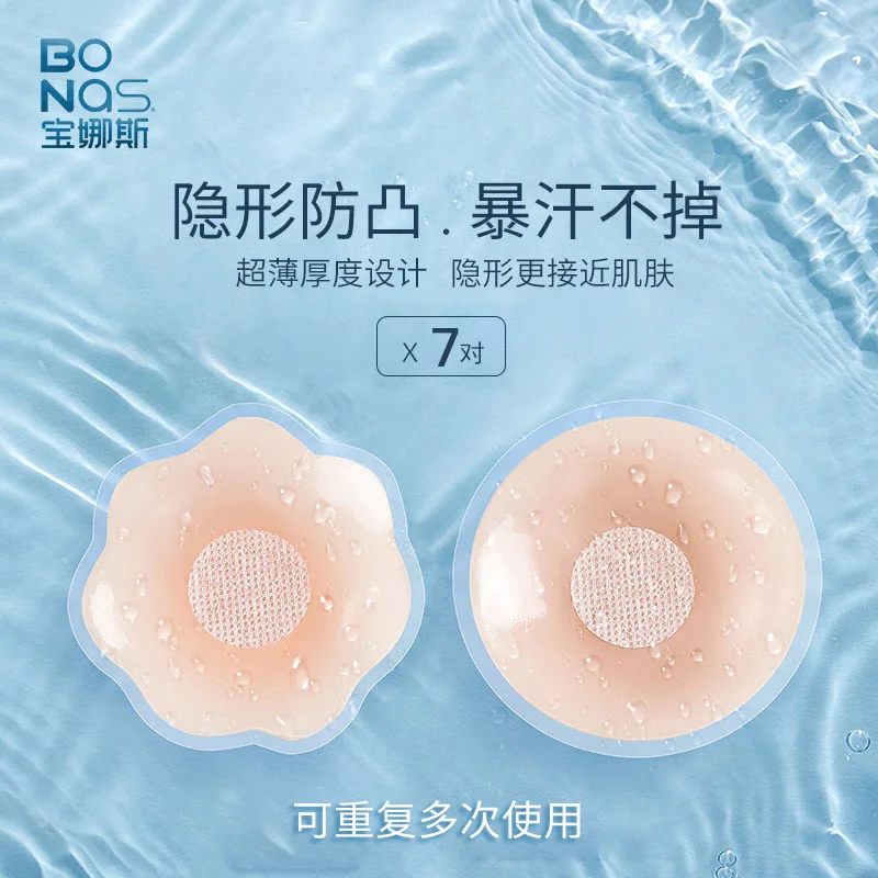 

Bonas solid silicone milk patch invisible traceless ultra-thin anti-light patch transparent round silicone chest patch wholesale