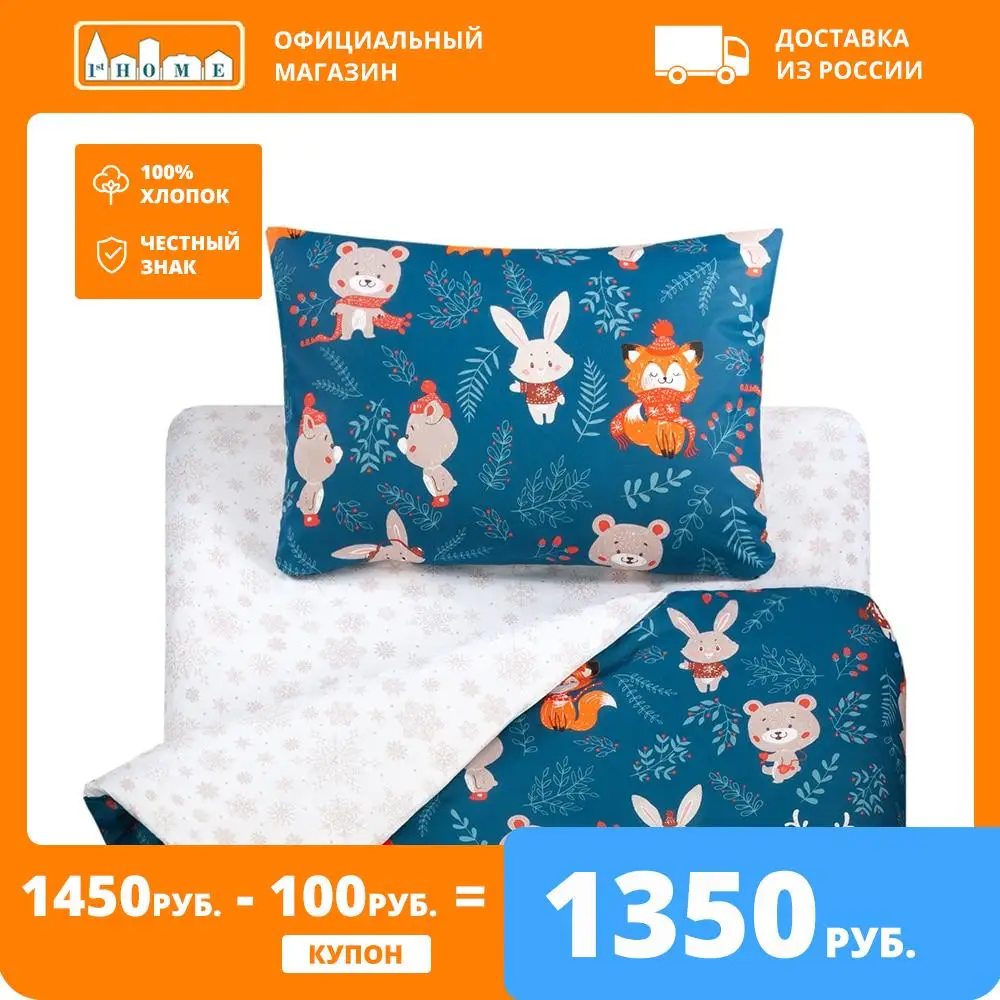 Постельное белье 1.5 спальное 100% хлопок (пододеяльник 145х215 см-1 шт наволочка 50х70 см