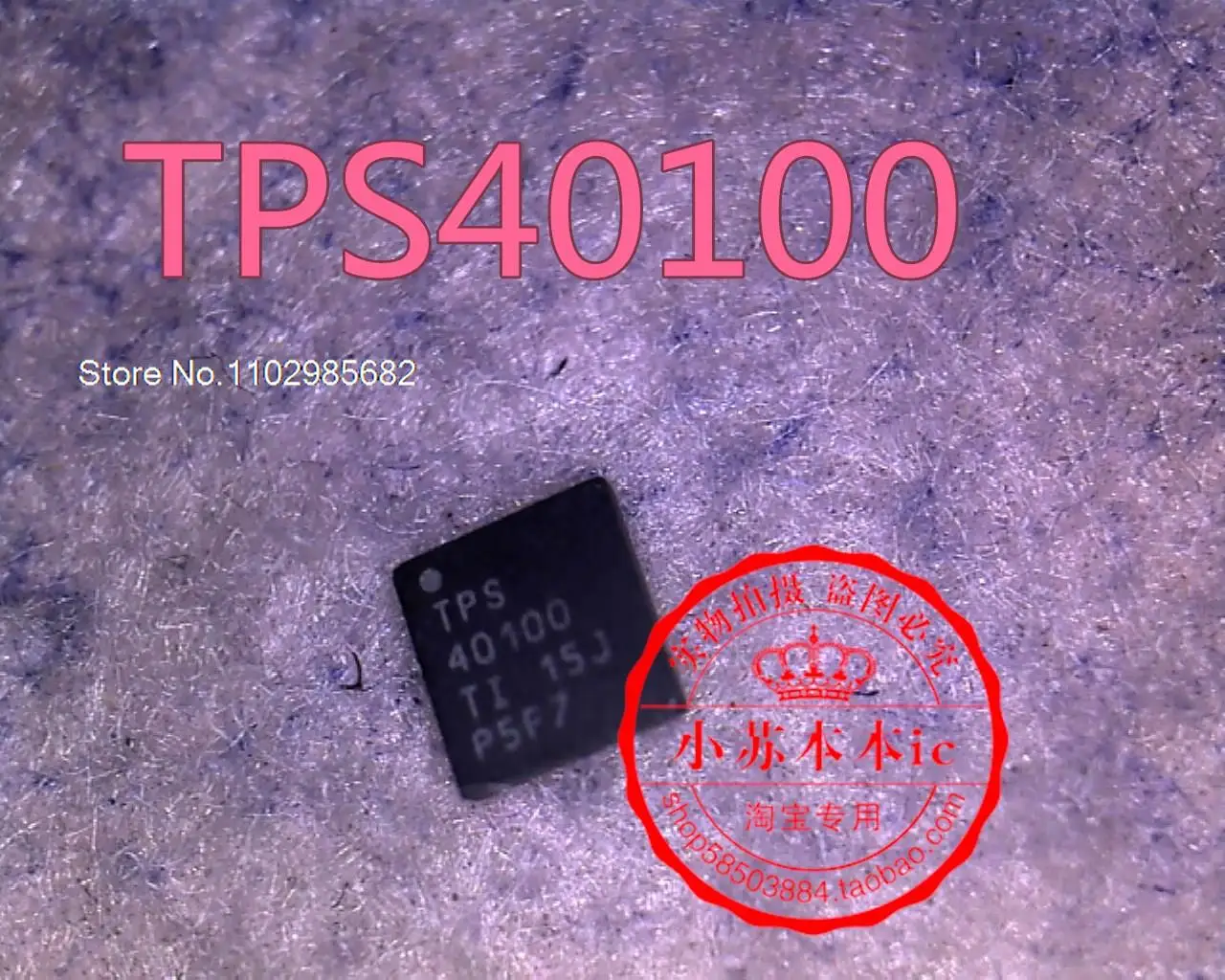 

TPS40100RGET TPS40100 40100 QFN
